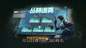 枪战王者最新爆料白嫖,白嫖福利来袭，战力飙升无压力！  第1张